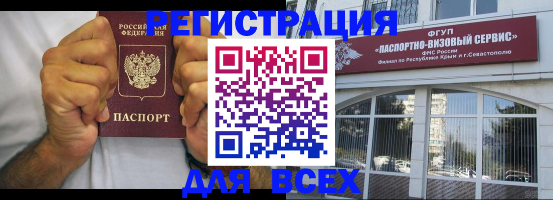 временная регистрация недорого в Калаче-на-Дону