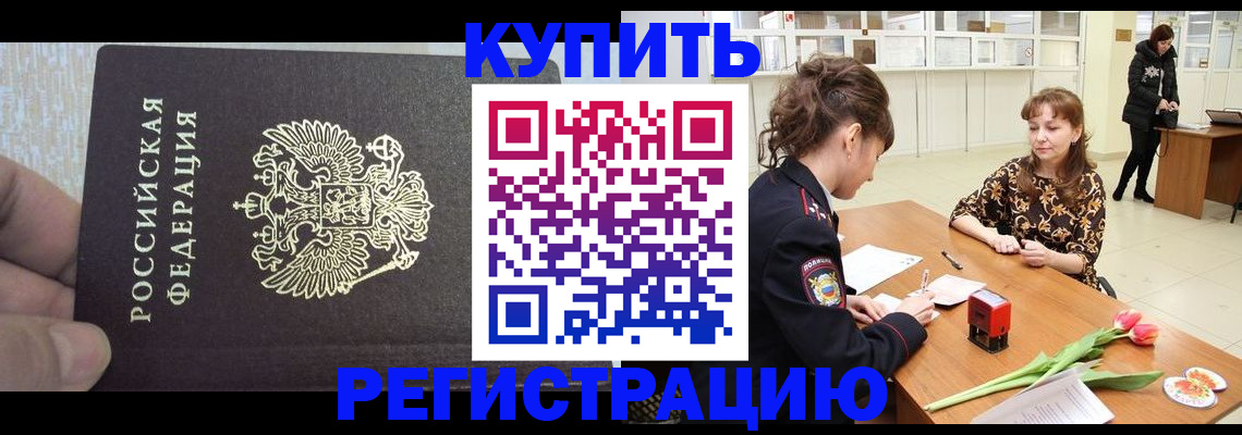 прописка поиск в Калаче-на-Дону